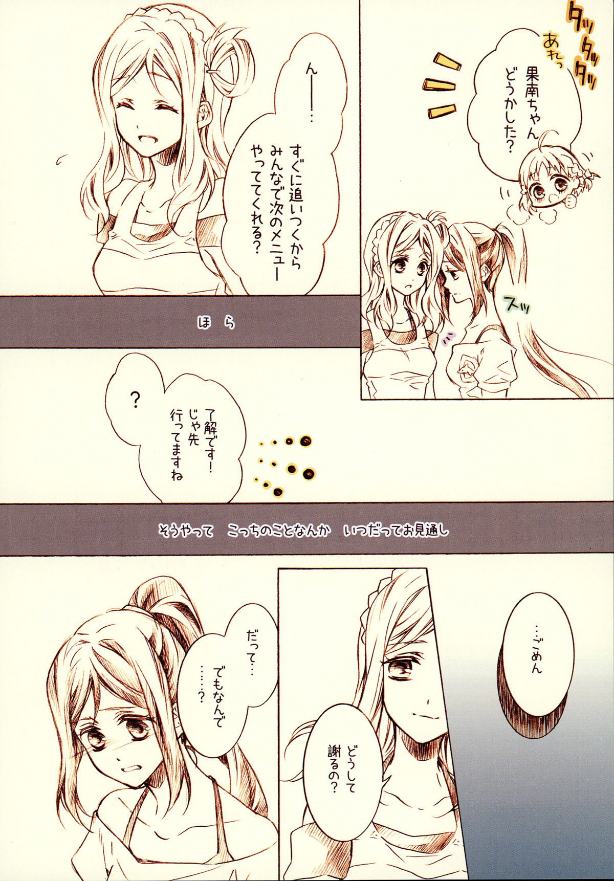 サンプル画像4:心音(春色紅茶) [d_273501]