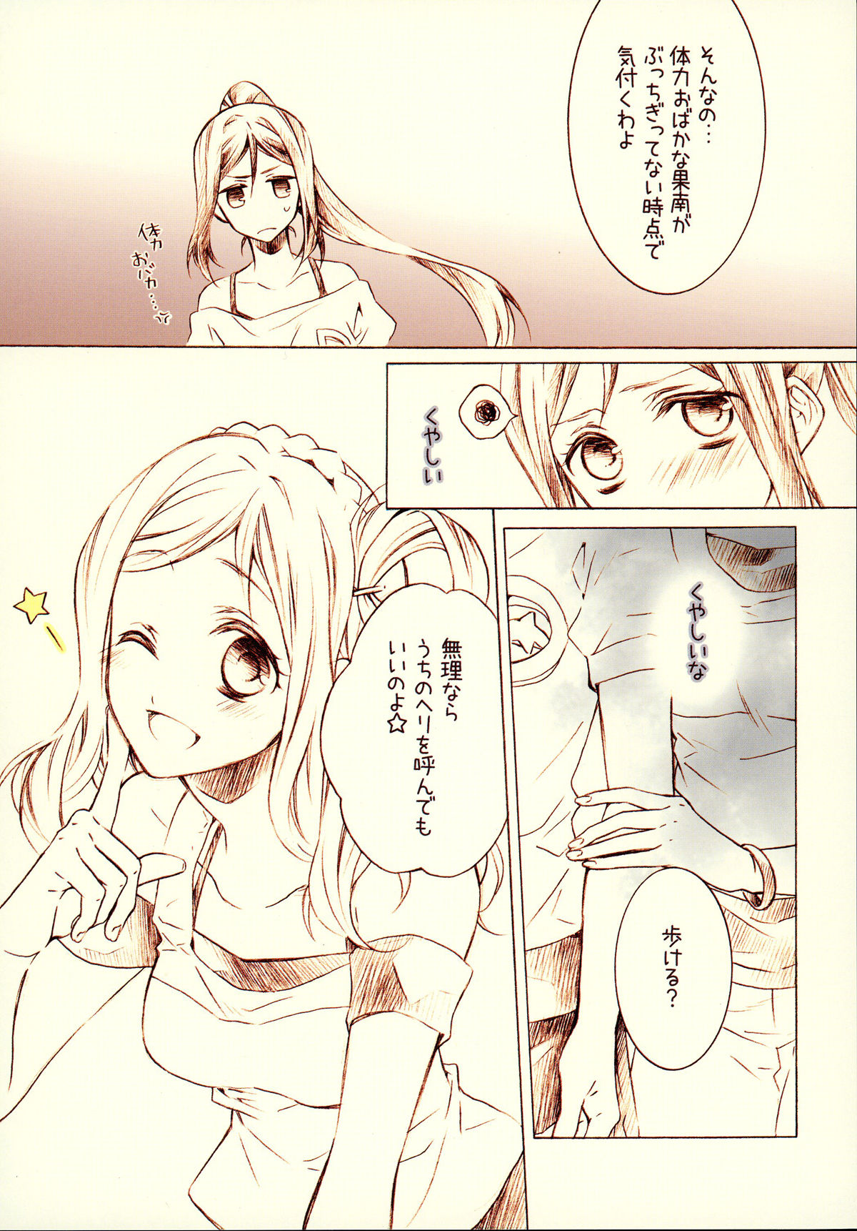 サンプル画像5:心音(春色紅茶) [d_273501]