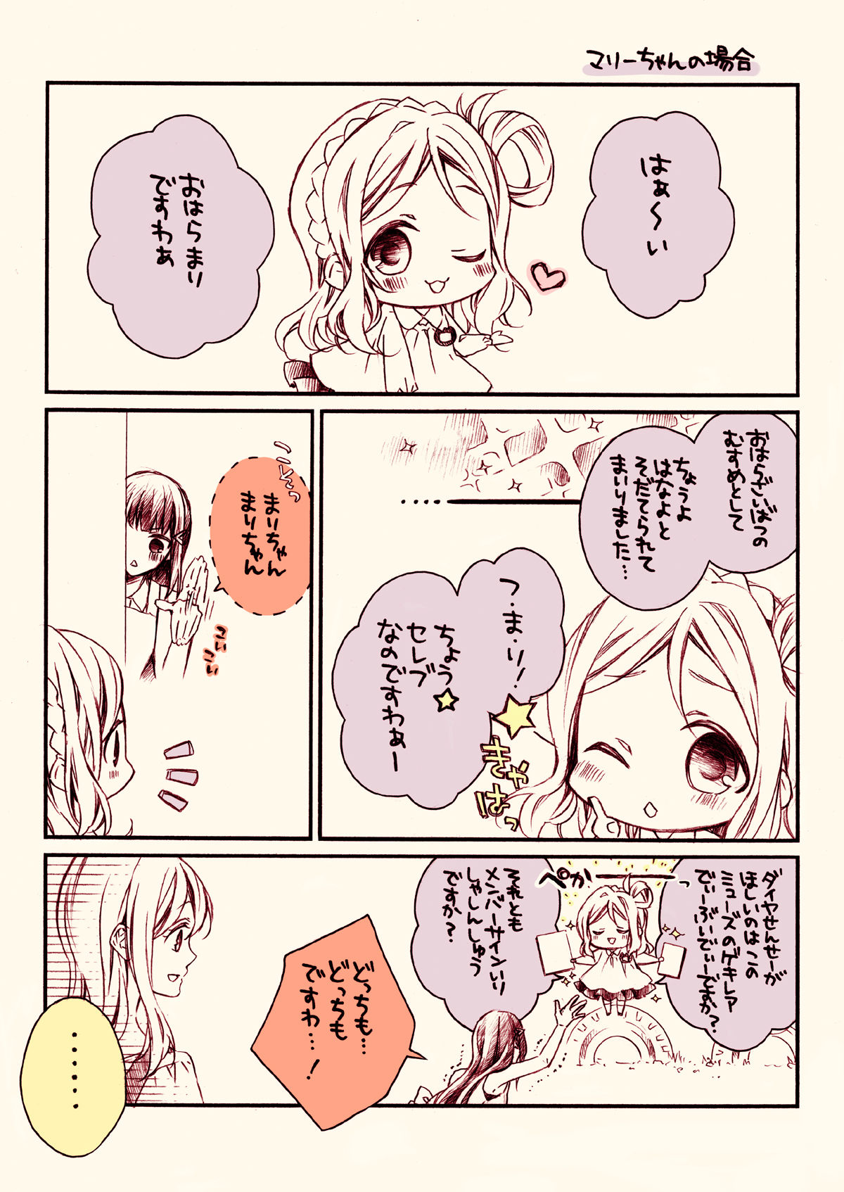 サンプル画像2:サンシャイン〇〇〇〇〇(春色紅茶) [d_273502]