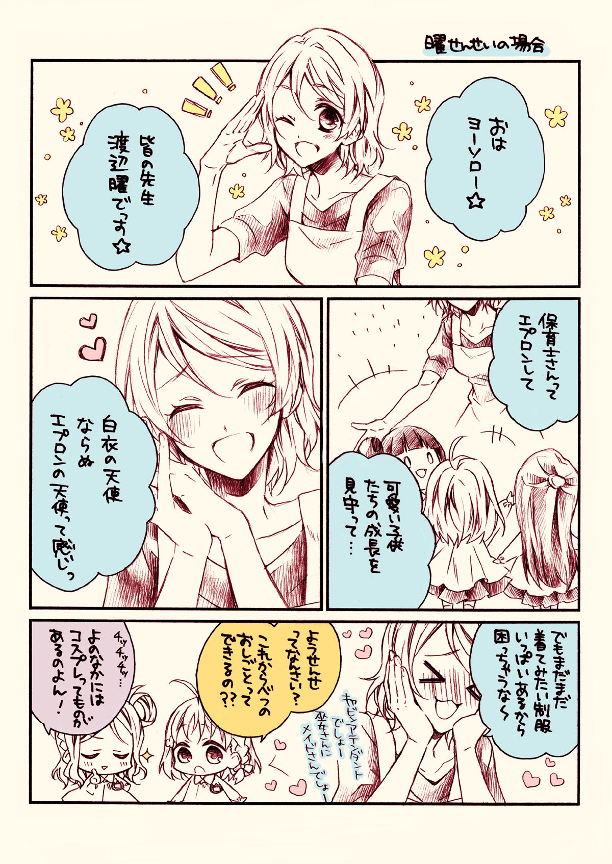 サンプル画像3:サンシャイン〇〇〇〇〇(春色紅茶) [d_273502]