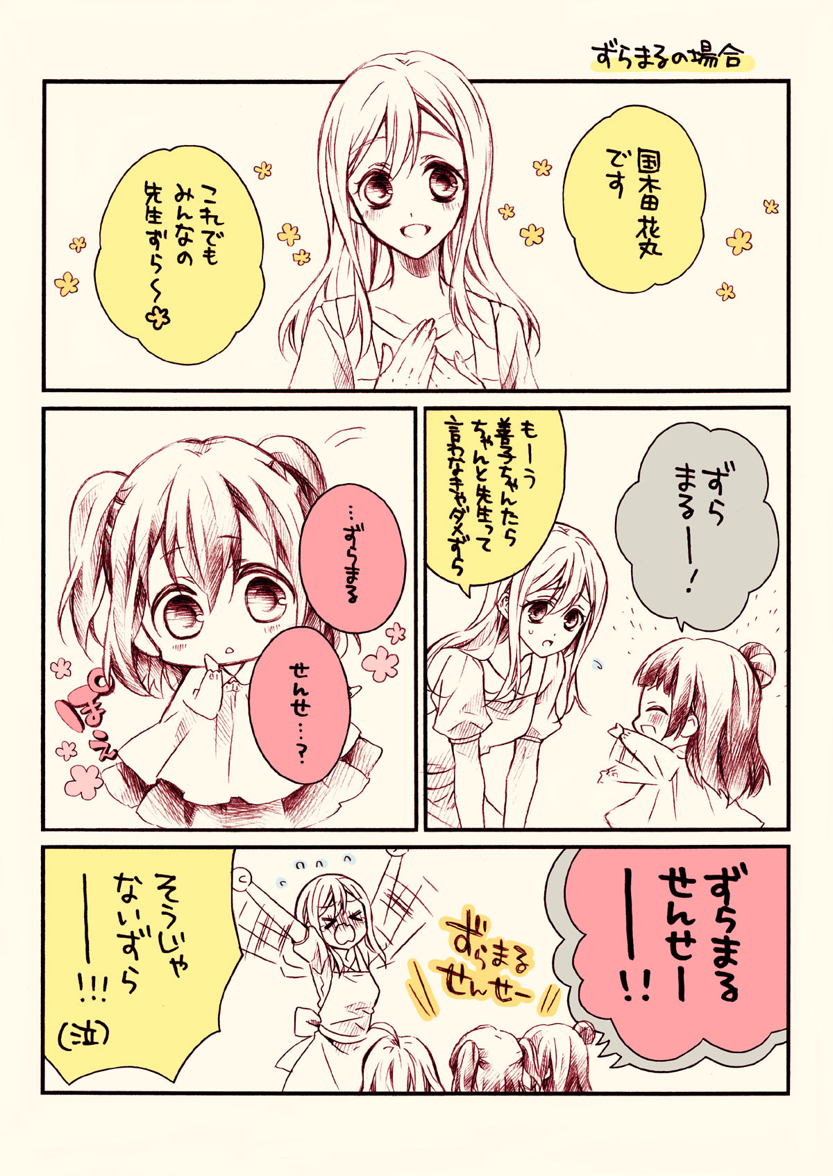 サンプル画像4:サンシャイン〇〇〇〇〇(春色紅茶) [d_273502]