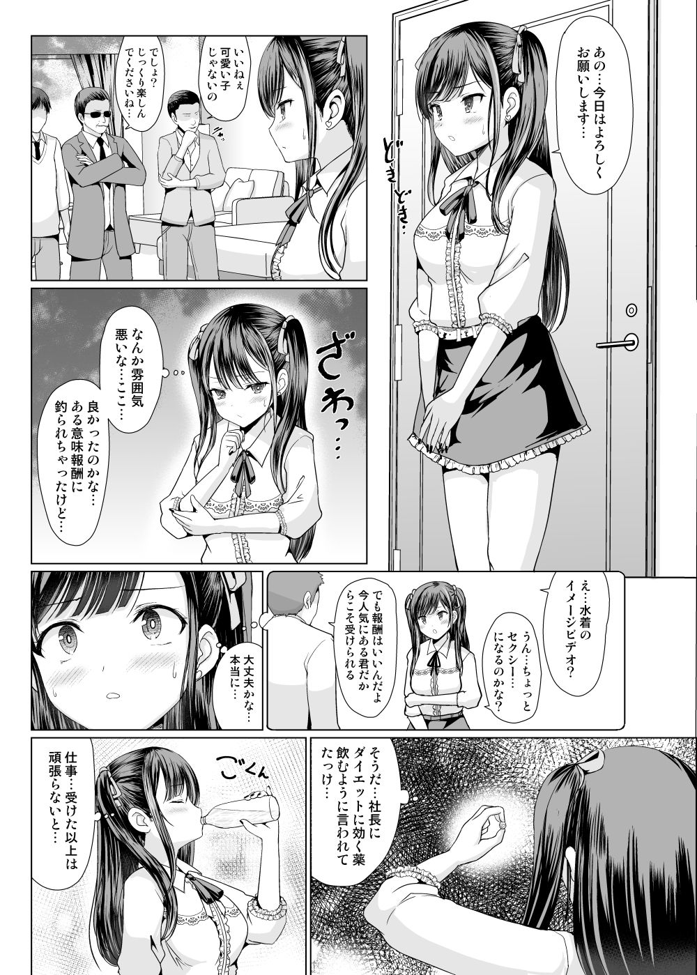 サンプル画像4:地雷系だましたハメまくりっ(アンアークXXX) [d_273503]