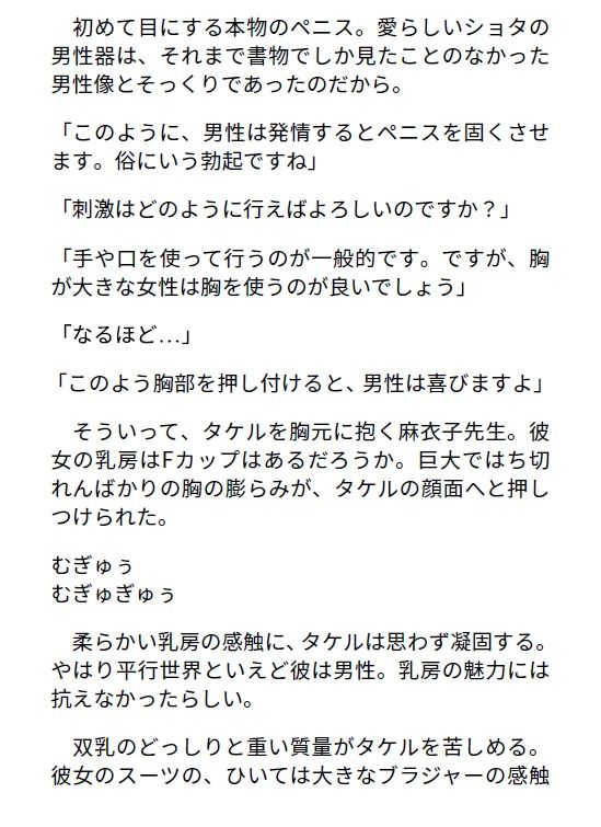サンプル画像3:高身長195cm_長身娘達にマシュマロおっぱいで甘やかされる_全肯定プレイ生活(輝星の桜花) [d_273506]