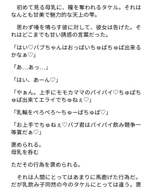 サンプル画像4:高身長195cm_長身娘達にマシュマロおっぱいで甘やかされる_全肯定プレイ生活(輝星の桜花) [d_273506]