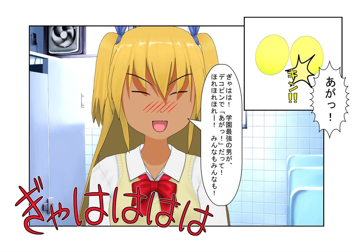 サンプル画像1:『格闘学園』 最強男子の転落「彼は無敵よ……お股の間以外はね！」女の子に一方的に金的でやられる男たち【金蹴り・去勢・玉潰し・ミックスファイト】(うさロボ屋) [d_273526]