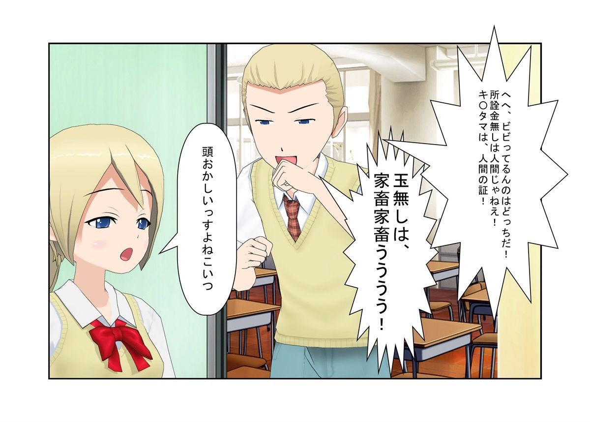 サンプル画像2:『格闘学園』 最強男子の転落「彼は無敵よ……お股の間以外はね！」女の子に一方的に金的でやられる男たち【金蹴り・去勢・玉潰し・ミックスファイト】(うさロボ屋) [d_273526]