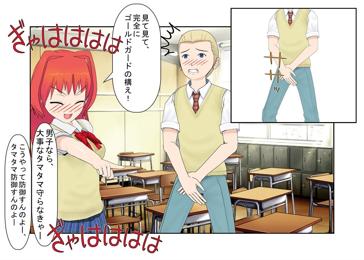 サンプル画像3:『格闘学園』 最強男子の転落「彼は無敵よ……お股の間以外はね！」女の子に一方的に金的でやられる男たち【金蹴り・去勢・玉潰し・ミックスファイト】(うさロボ屋) [d_273526]