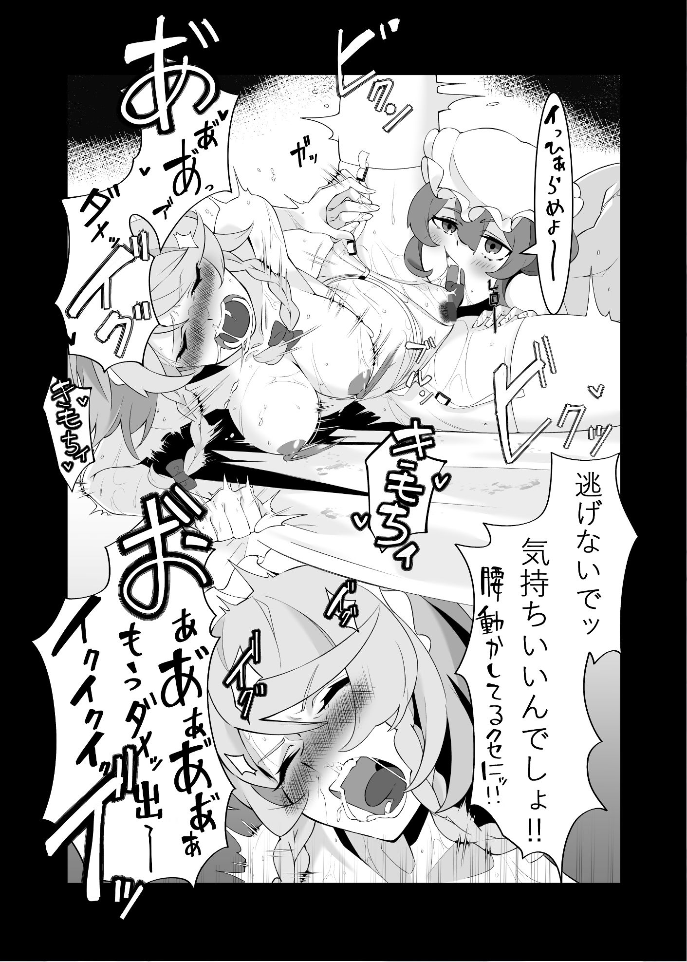 サンプル画像6:レミリアが咲夜を攻めまくる本（前編）(まずいたこ焼き屋さん) [d_273566]