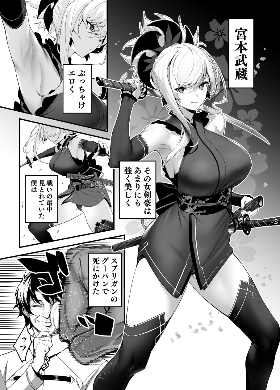 サンプル画像2:さばらぶ！VOL.02 恋愛奥手な武蔵ちゃんを乳首責めで負かしてイチャラブセックス？(自宅vacation) [d_273569]