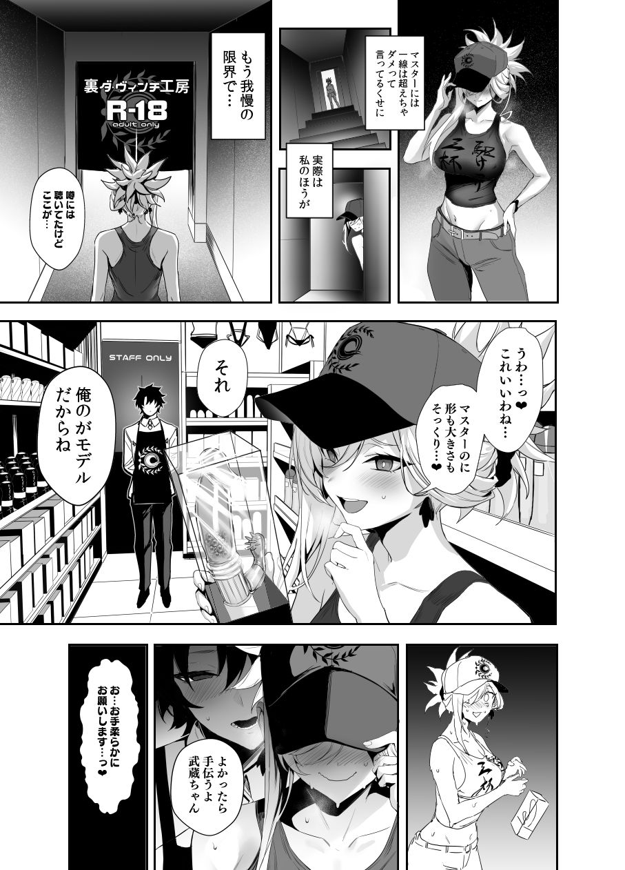 サンプル画像4:さばらぶ！VOL.02 恋愛奥手な武蔵ちゃんを乳首責めで負かしてイチャラブセックス？(自宅vacation) [d_273569]