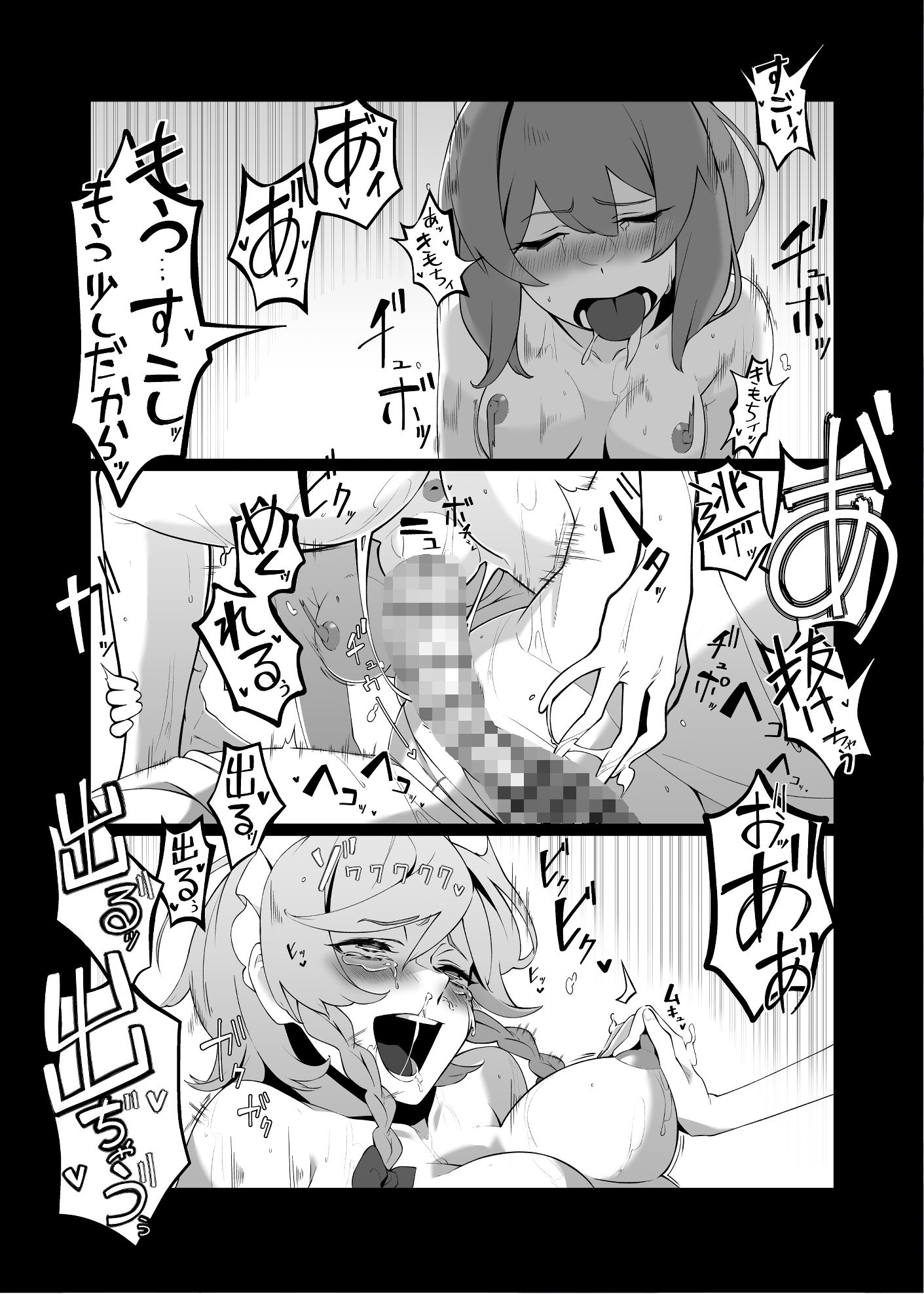 サンプル画像4:レミリアが咲夜を責めまくる本（後編）(まずいたこ焼き屋さん) [d_273578]