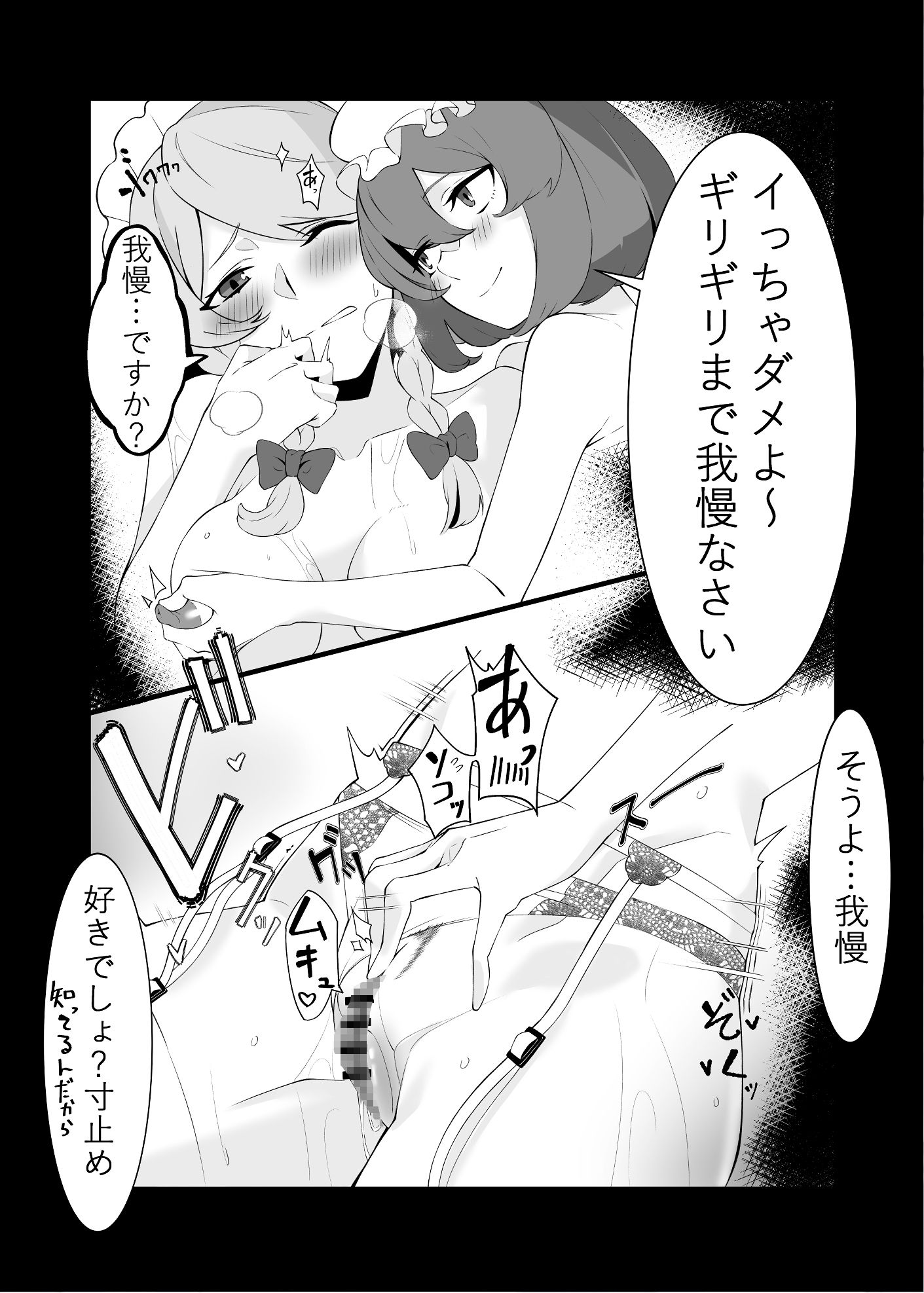 サンプル画像2:レミリアが咲夜を責めまくる本（全編）(まずいたこ焼き屋さん) [d_273588]