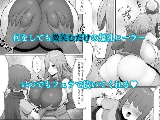 サンプル画像2:冒険者カウンセラーからのおすすめが最高過ぎる(くるくる) [d_273590]