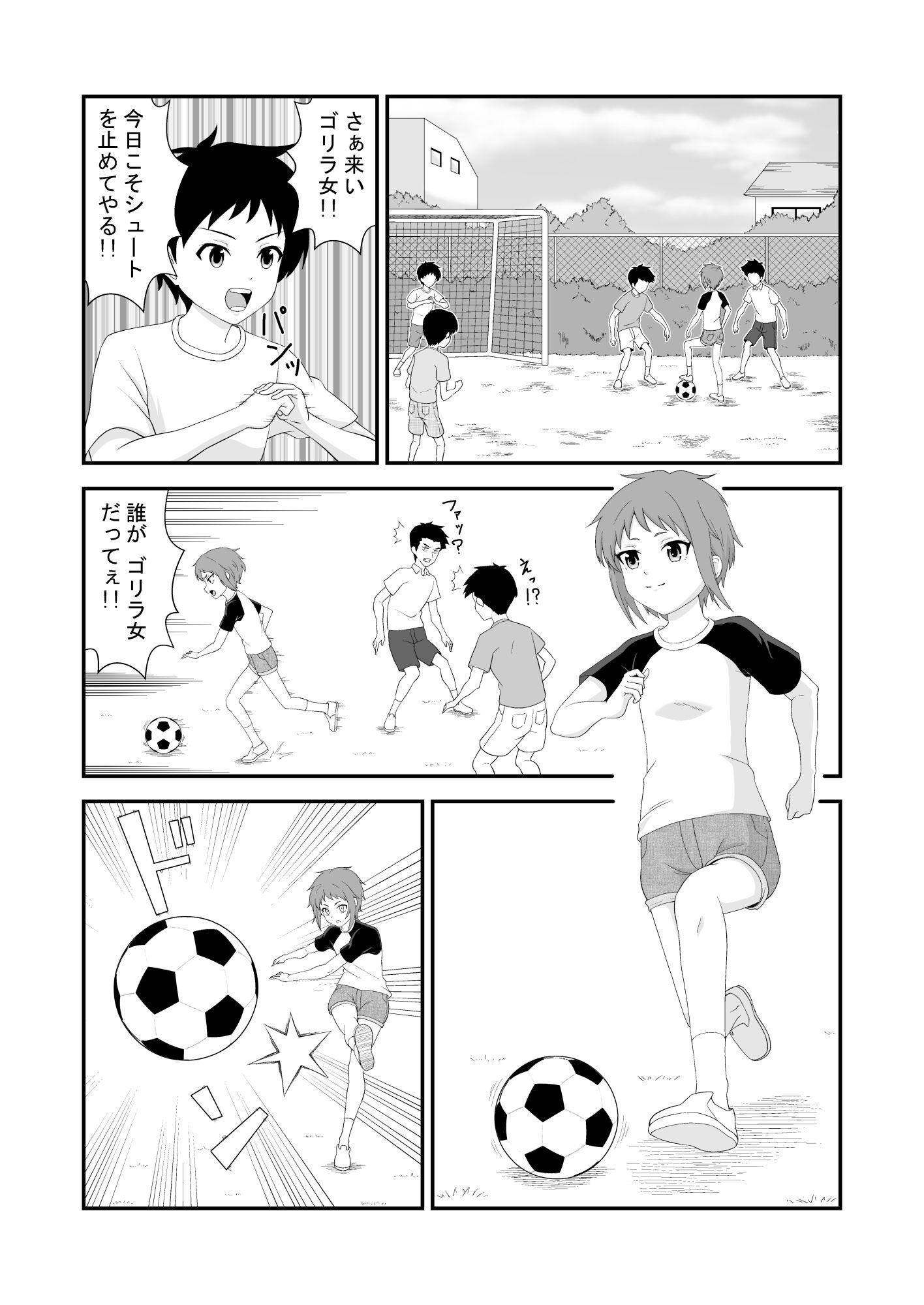 サンプル画像1:そういえば幼馴染は女の子だった(すりぃばれぇ) [d_273604]
