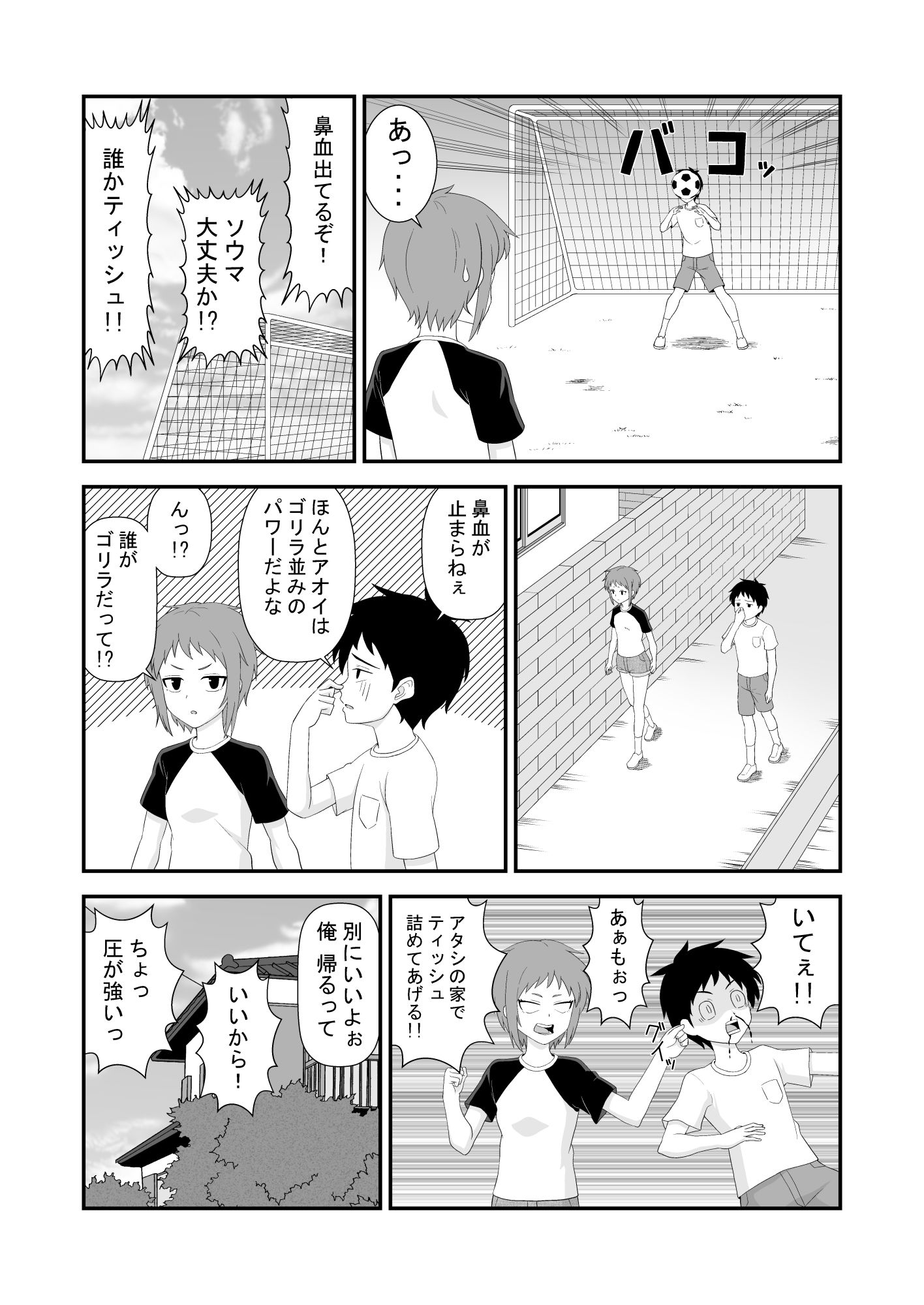 サンプル画像2:そういえば幼馴染は女の子だった(すりぃばれぇ) [d_273604]