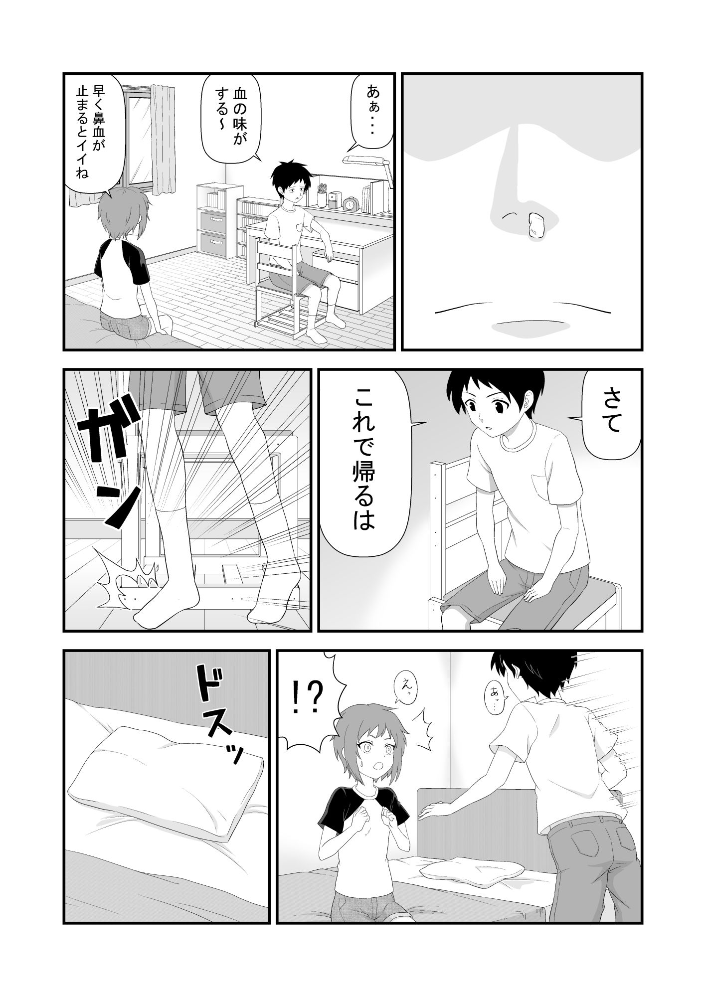 サンプル画像3:そういえば幼馴染は女の子だった(すりぃばれぇ) [d_273604]