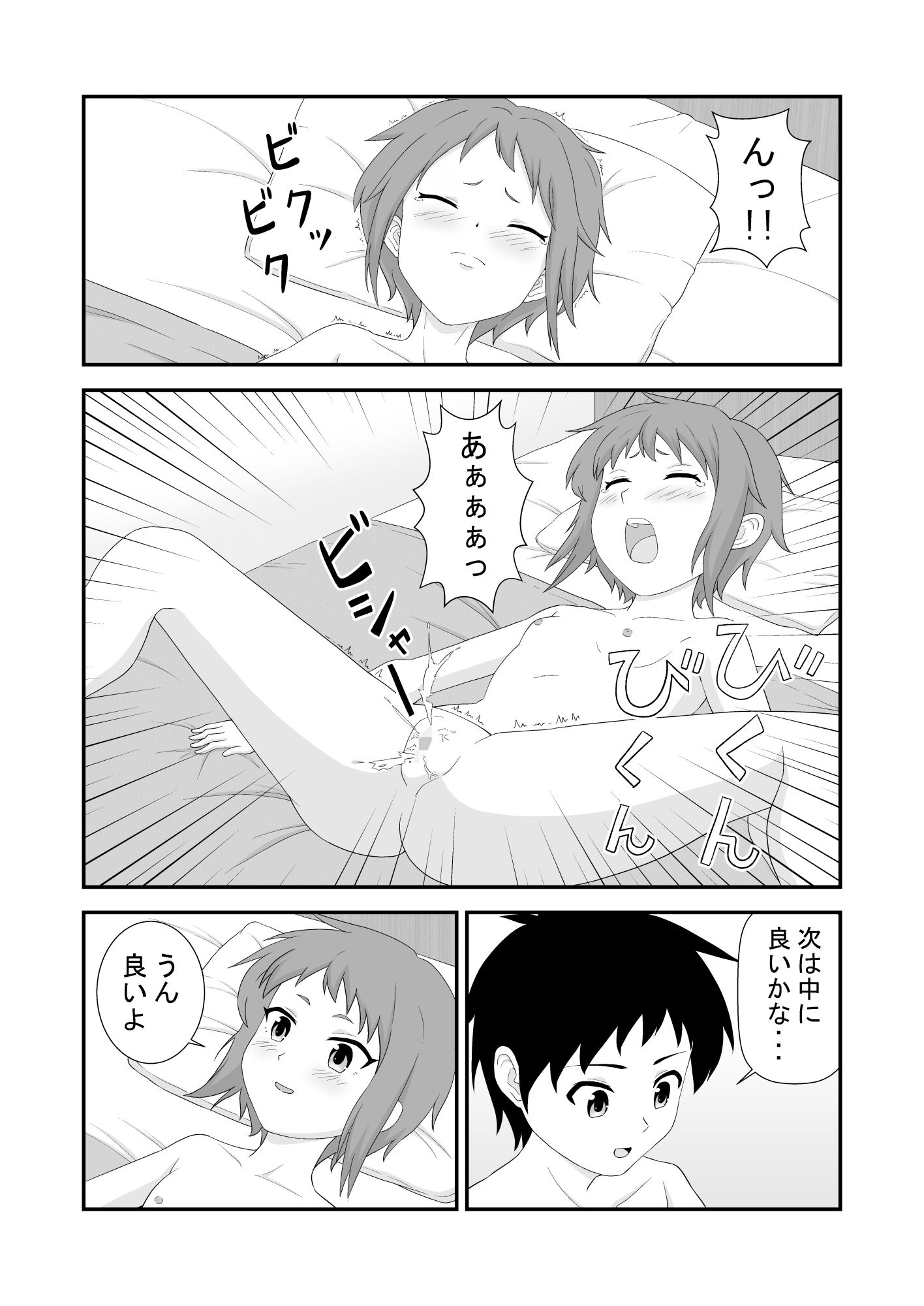 サンプル画像4:そういえば幼馴染は女の子だった(すりぃばれぇ) [d_273604]