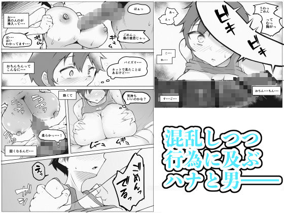 サンプル画像3:巨乳女バスっ娘が誰かの妄想に放り込まれて(blue soda) [d_273606]