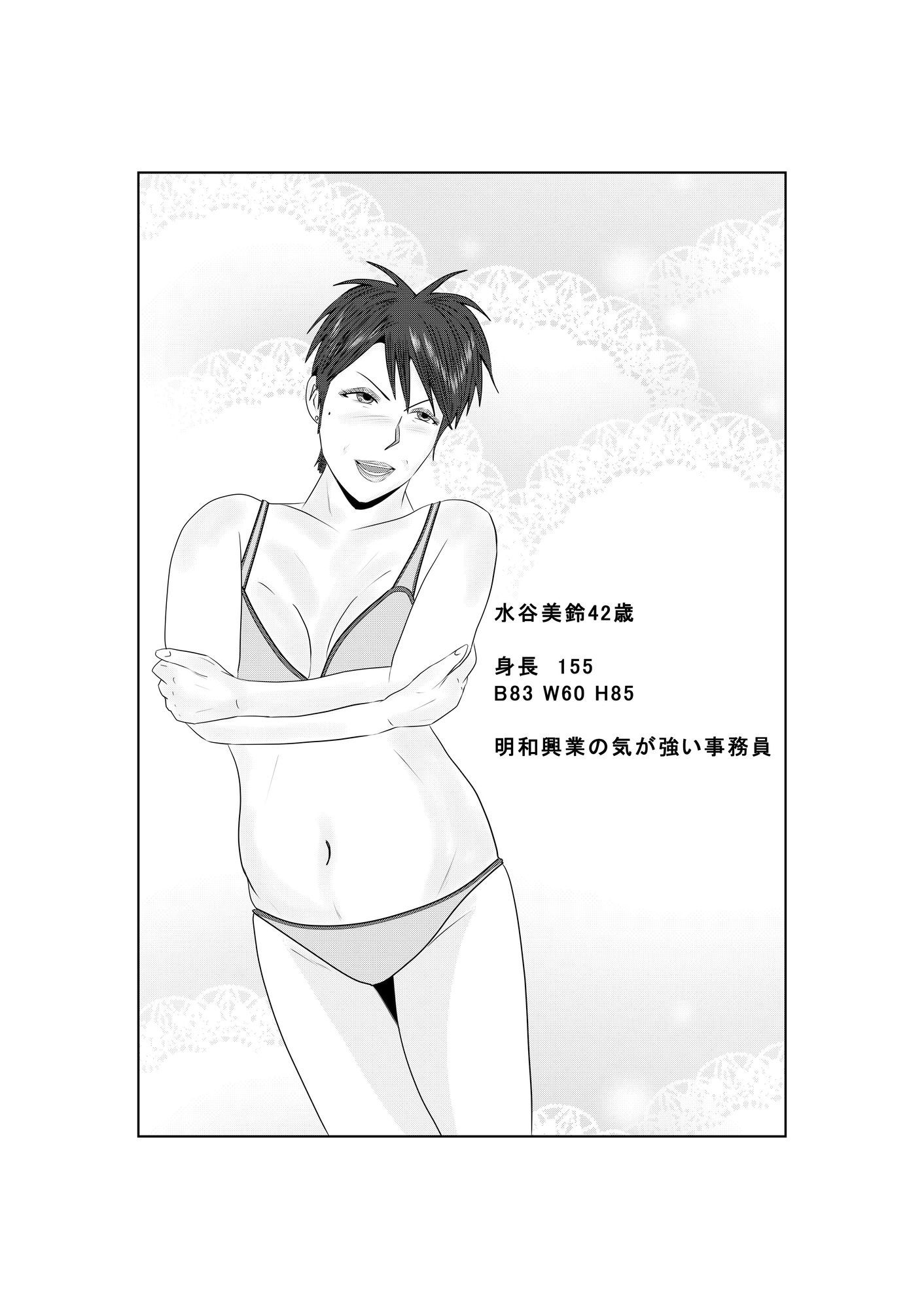 サンプル画像1:事務員のおばさん(けいじろう) [d_273622]