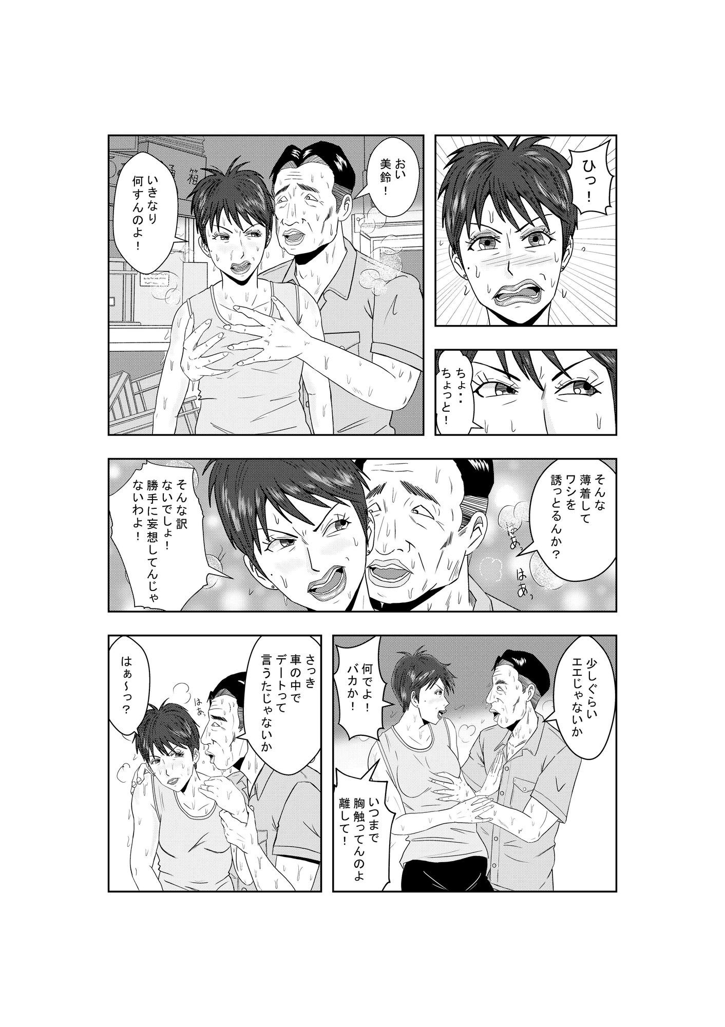 サンプル画像3:事務員のおばさん(けいじろう) [d_273622]