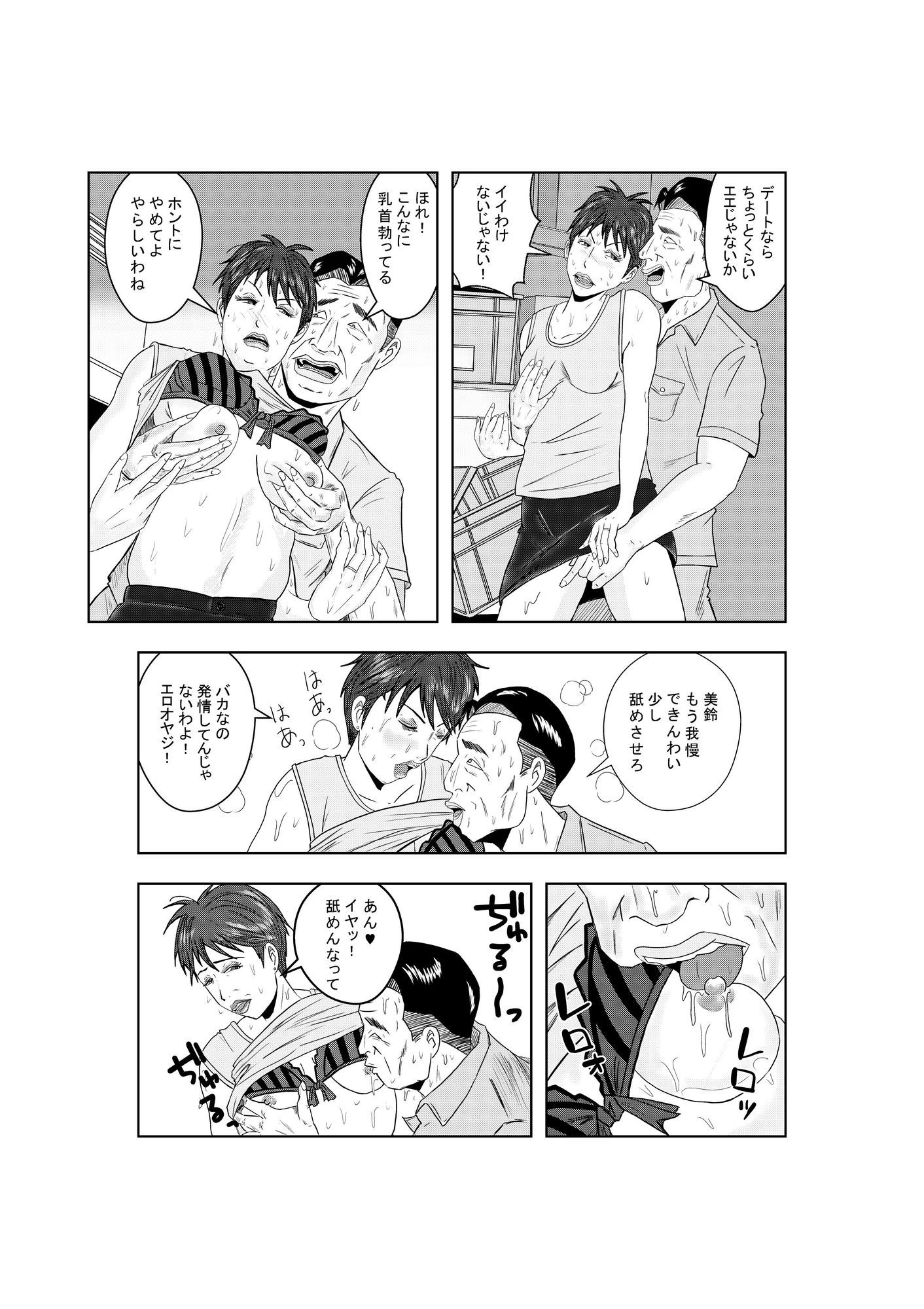 サンプル画像4:事務員のおばさん(けいじろう) [d_273622]