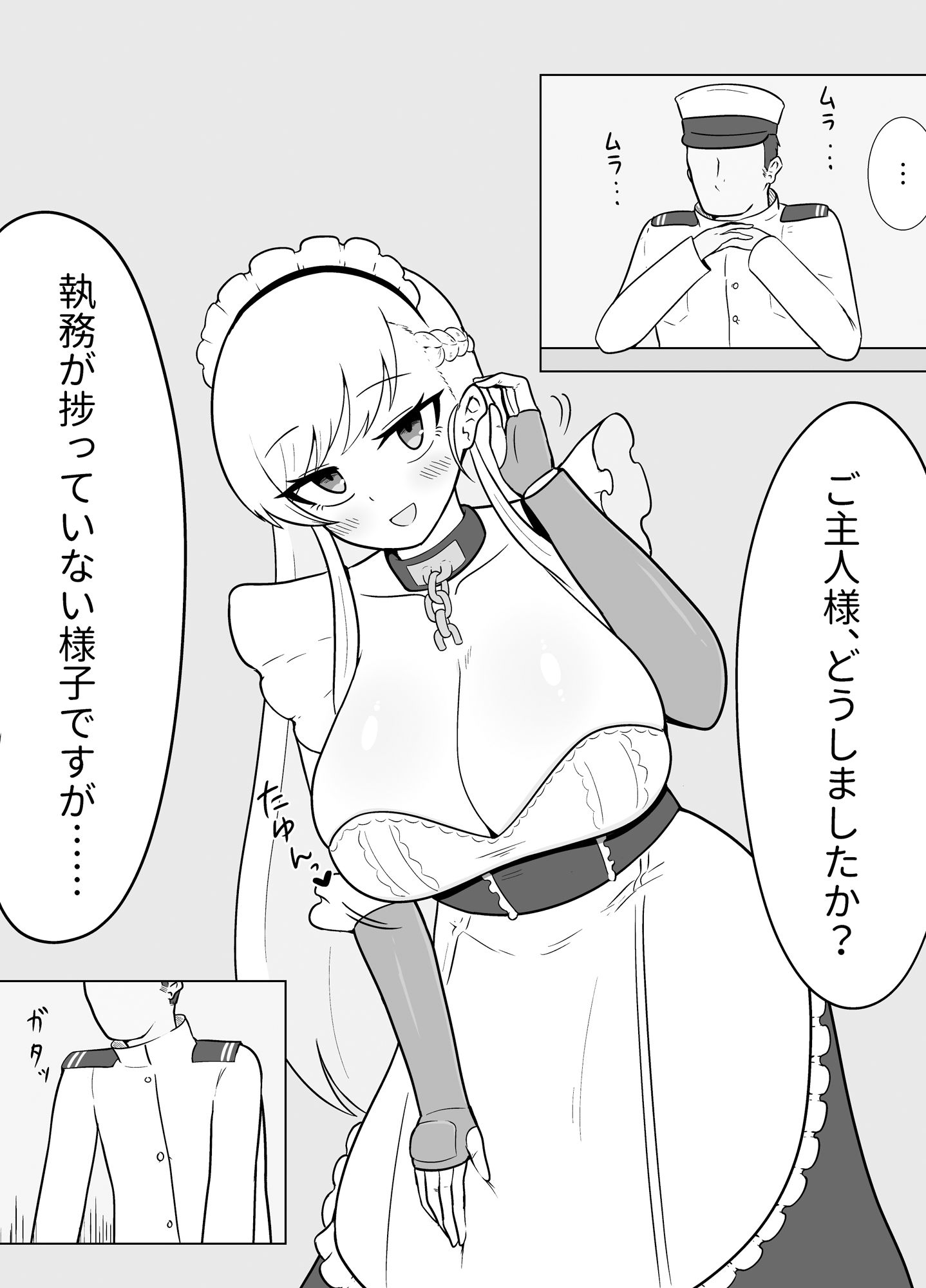 サンプル画像2:べるすき(魔泥沼) [d_273623]