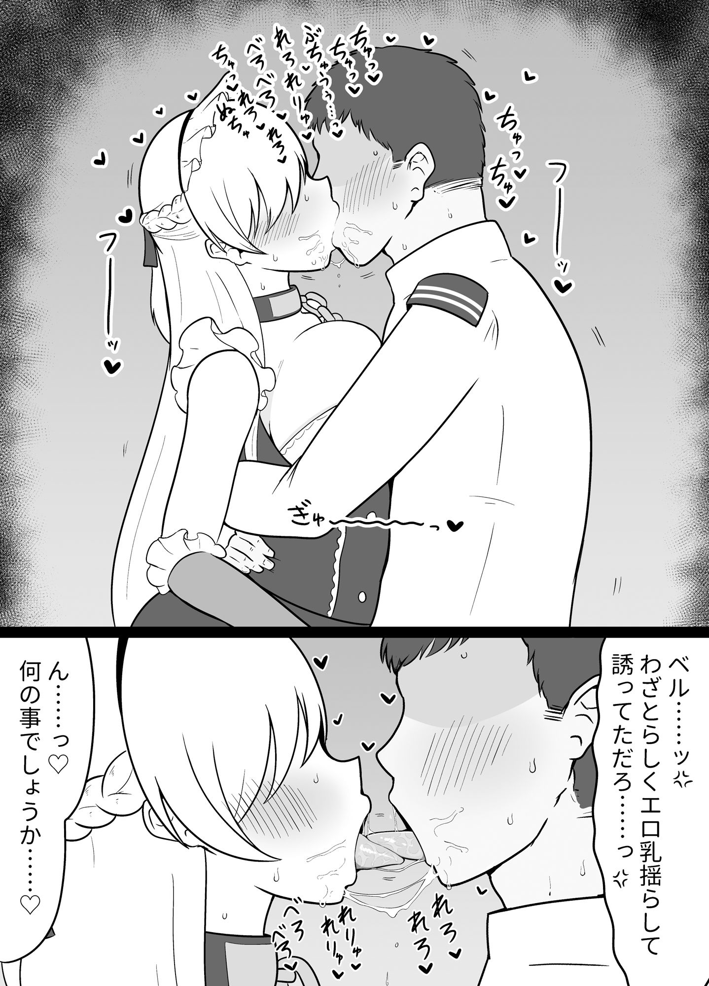 サンプル画像3:べるすき(魔泥沼) [d_273623]