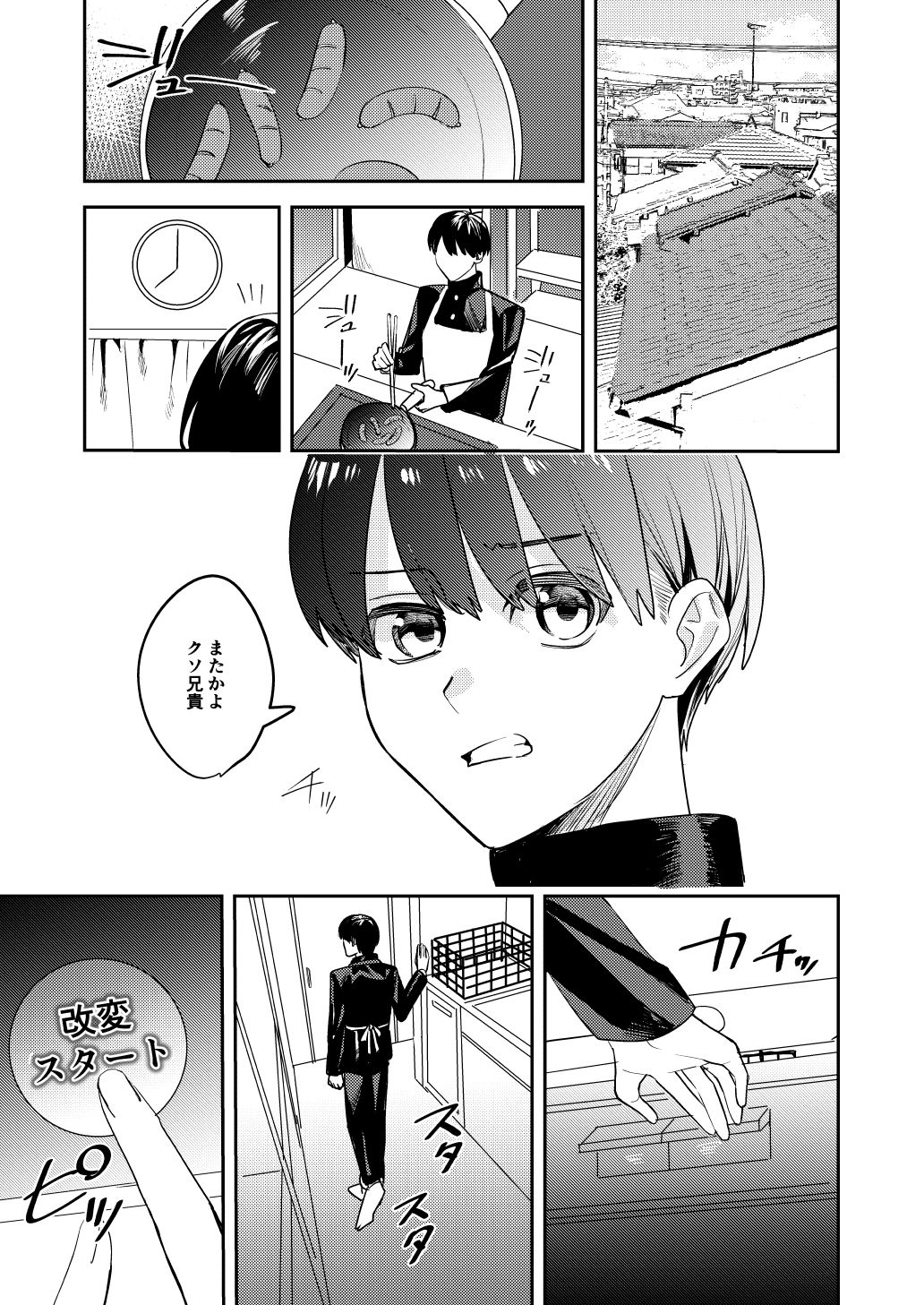 サンプル画像3:こいつらみんな女の子なら良いのに（※なった）(あむぁいおかし製作所) [d_273627]