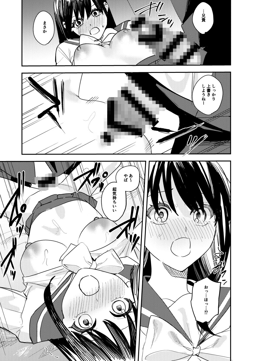 サンプル画像6:こいつらみんな女の子なら良いのに（※なった）(あむぁいおかし製作所) [d_273627]