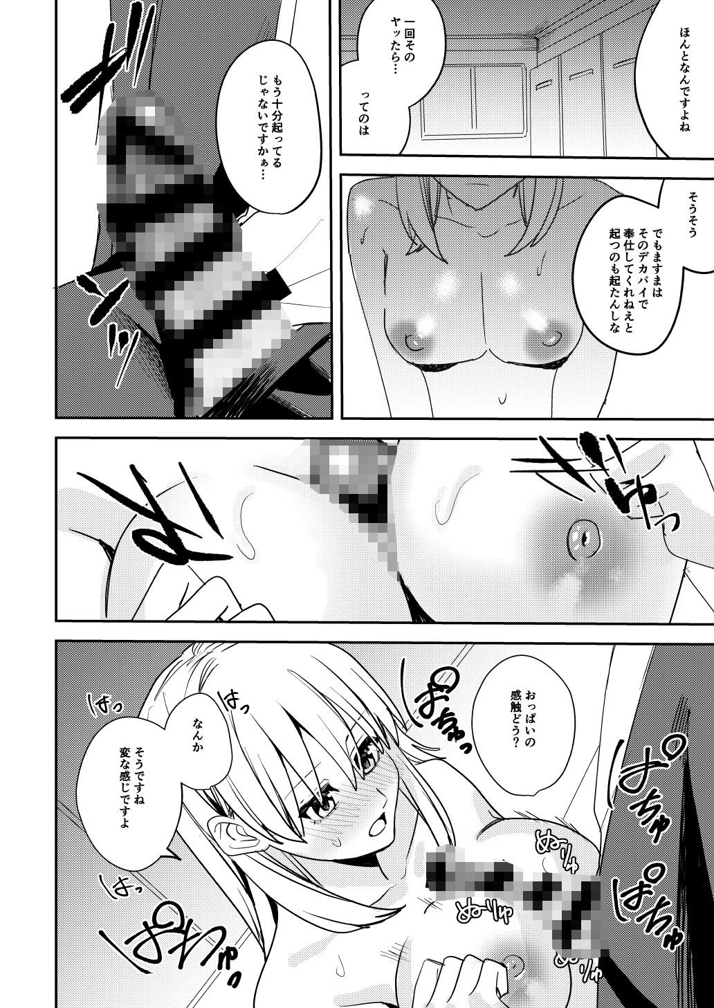 こいつらみんな女の子なら良いのに(※なった)