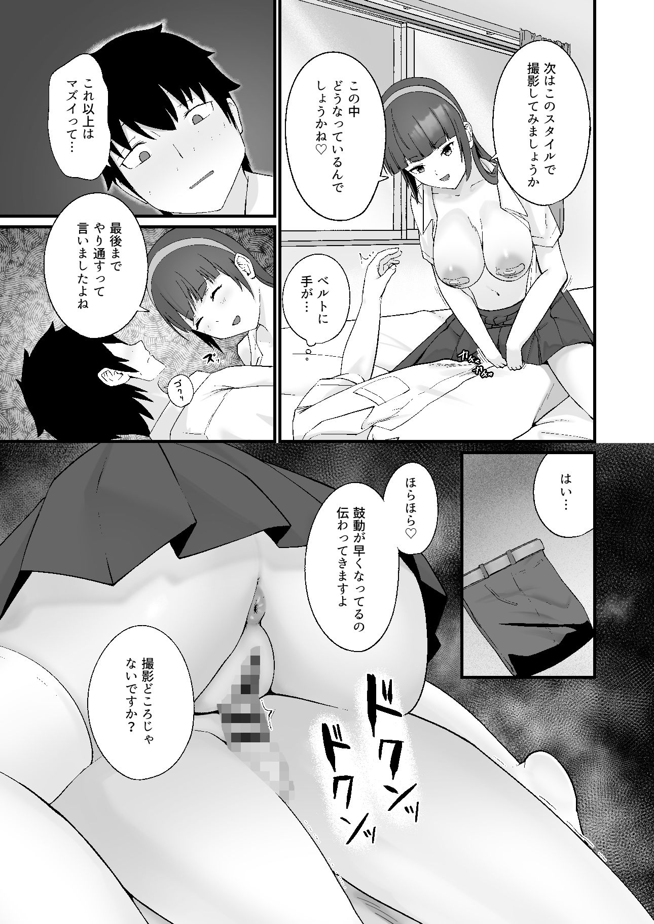 サンプル画像4:トシシタテンプテーション(TAKE ME 細道) [d_273631]