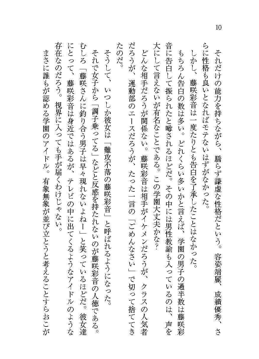 サンプル画像6:もし学園のアイドルが俺のメイドになったら 完結編(花蜜茶) [d_273636]
