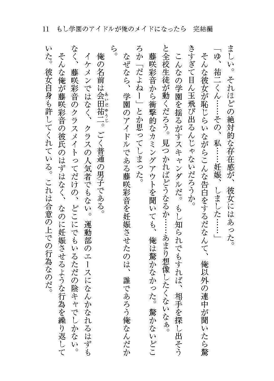 もし学園のアイドルが俺のメイドになったら 全巻セット