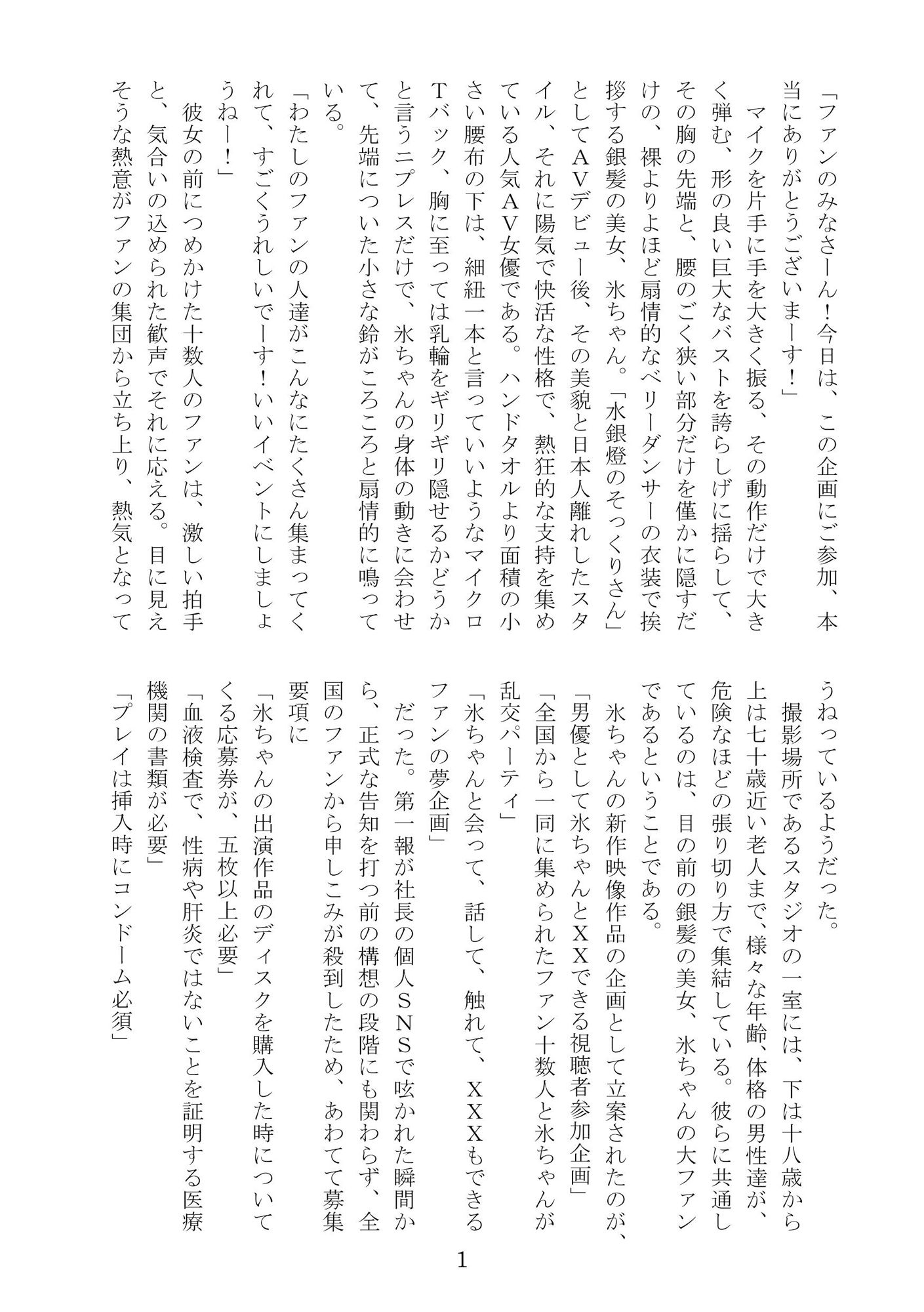 サンプル画像2:氷ちゃんの撮影現場のほん(ショタ好き「」) [d_273643]