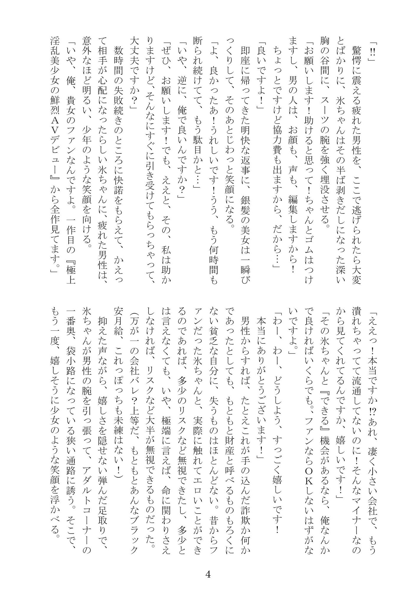 サンプル画像6:氷ちゃんの撮影現場のほん2(ショタ好き「」) [d_273645]