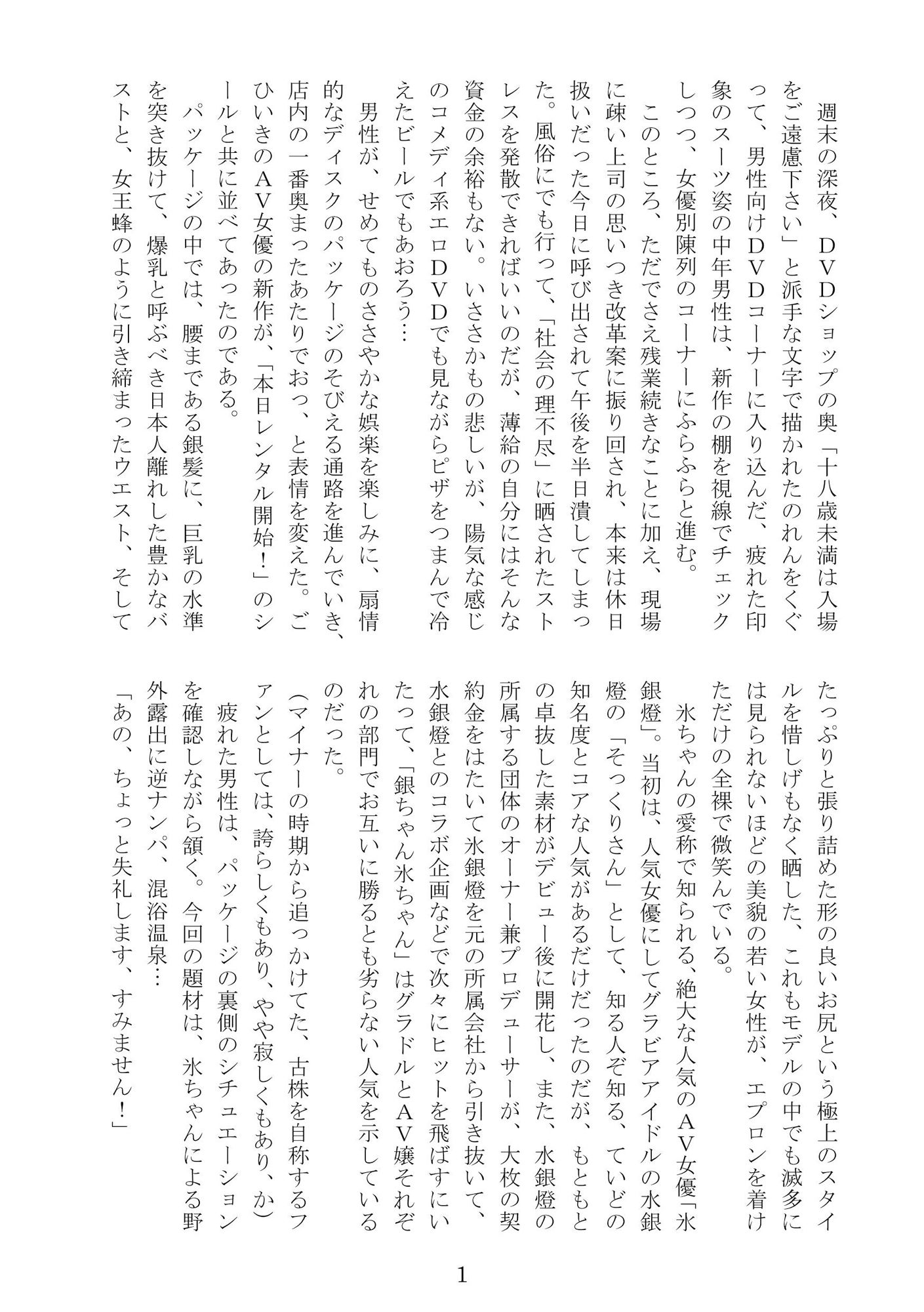 サンプル画像6:【セット販売】氷ちゃんの撮影現場のほん1＋2(ショタ好き「」) [d_273653]