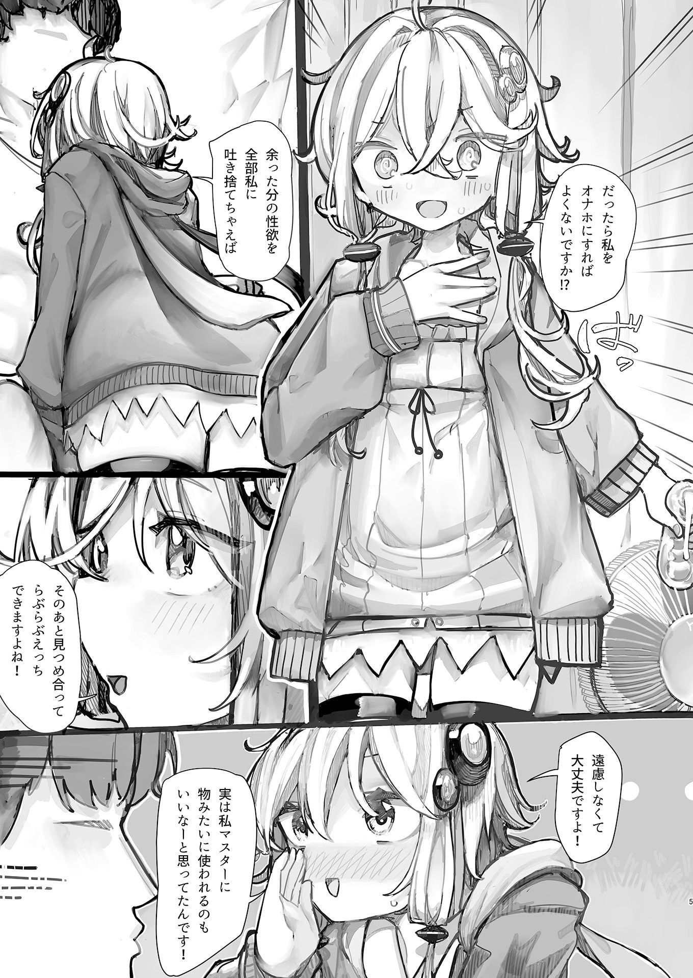 サンプル画像3:ゆかりさんは使われたい(美黒屋) [d_273655]