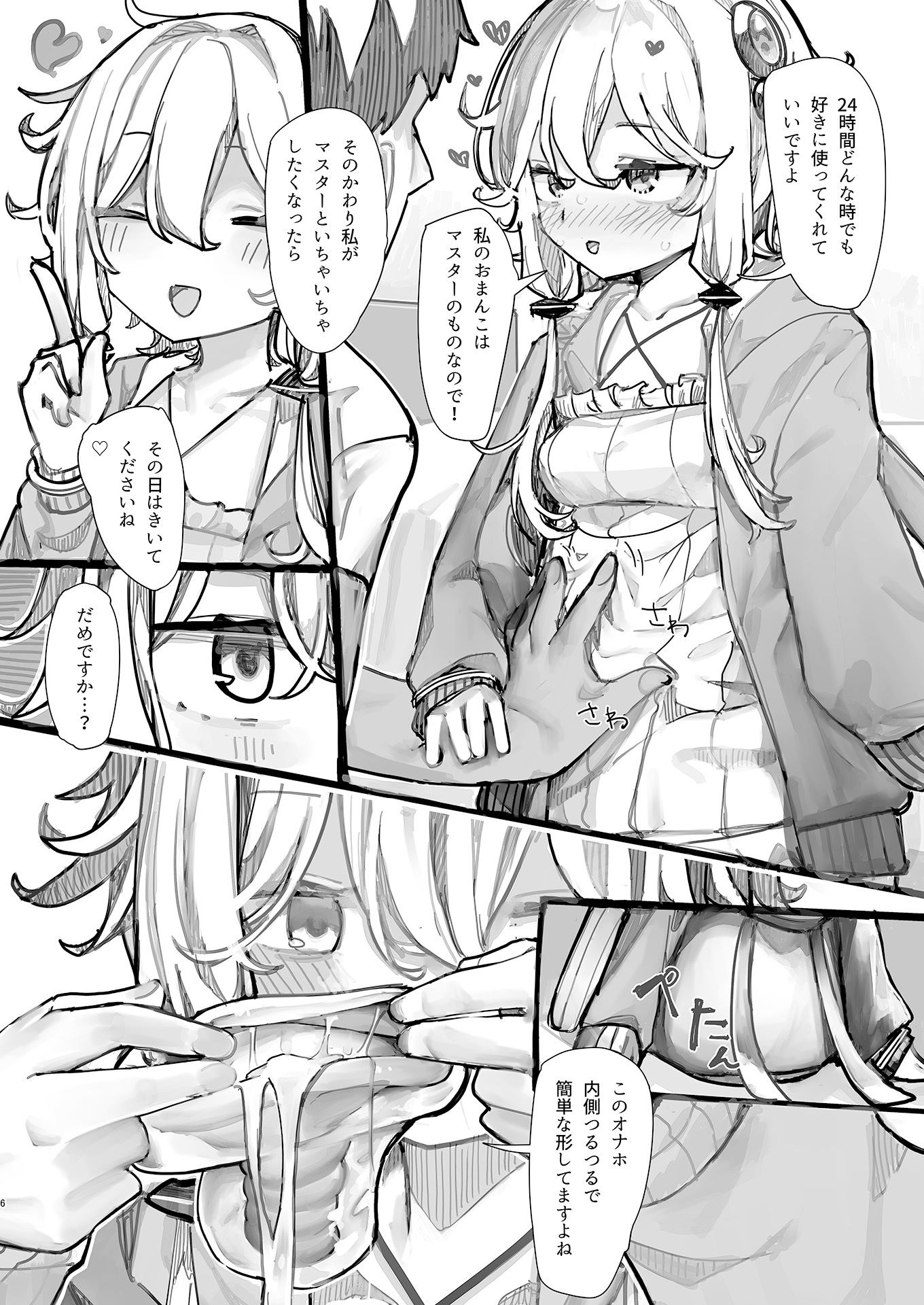 サンプル画像4:ゆかりさんは使われたい(美黒屋) [d_273655]