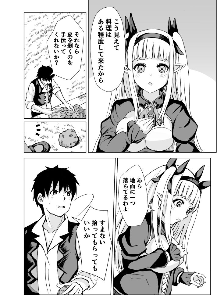 サンプル画像1:我慢できない俺の身体は今日も健康！(蒼乃工房) [d_273656]