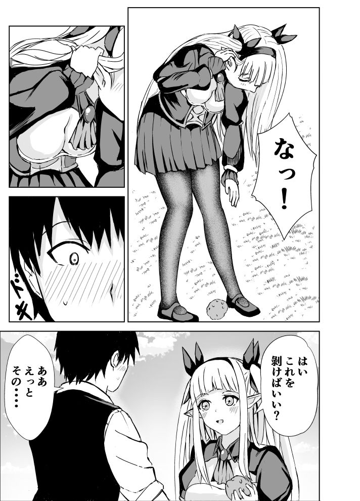 サンプル画像2:我慢できない俺の身体は今日も健康！(蒼乃工房) [d_273656]