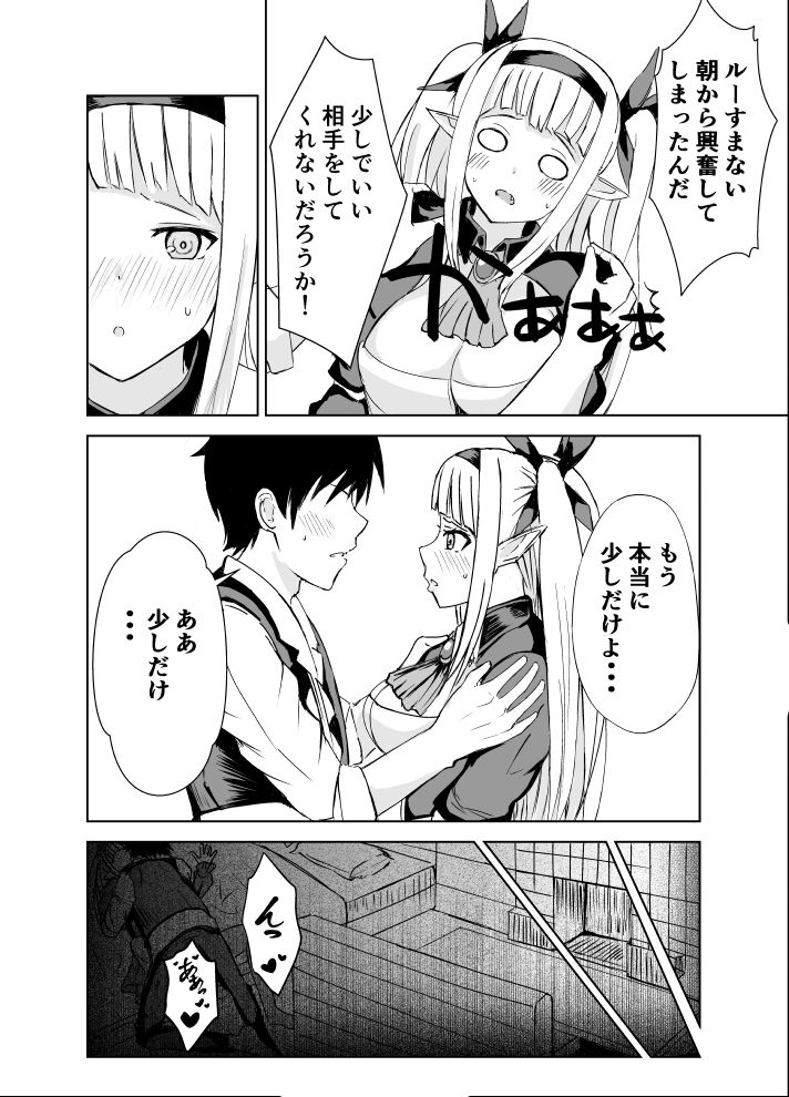 サンプル画像3:我慢できない俺の身体は今日も健康！(蒼乃工房) [d_273656]