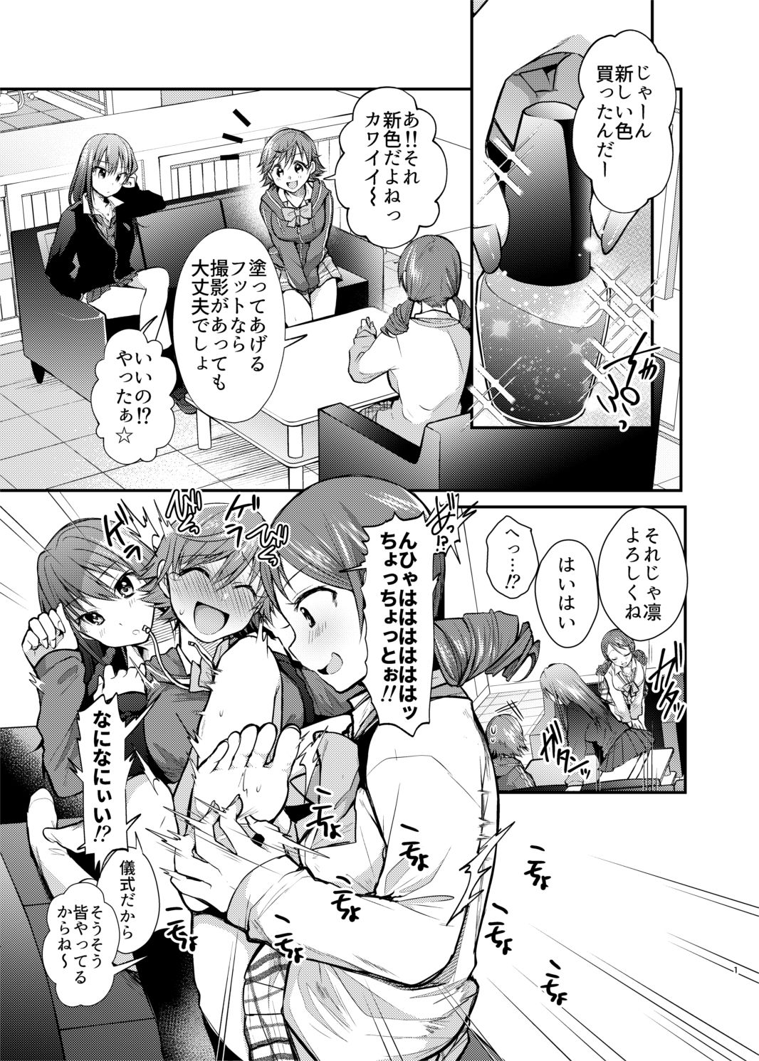 サンプル画像2:未央ちゃんとイチャラブくすぐりえっち(Berry！16) [d_273681]