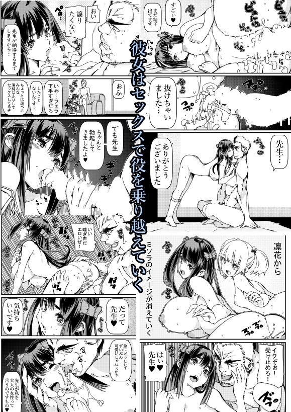 サンプル画像3:声優が枕営業するという事(佐倉さくさく) [d_273685]