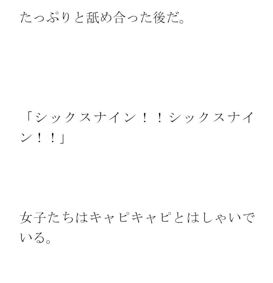 サンプル画像3:スクール水着 プールの床で裸で男女が乱交(逢瀬のひび) [d_273710]