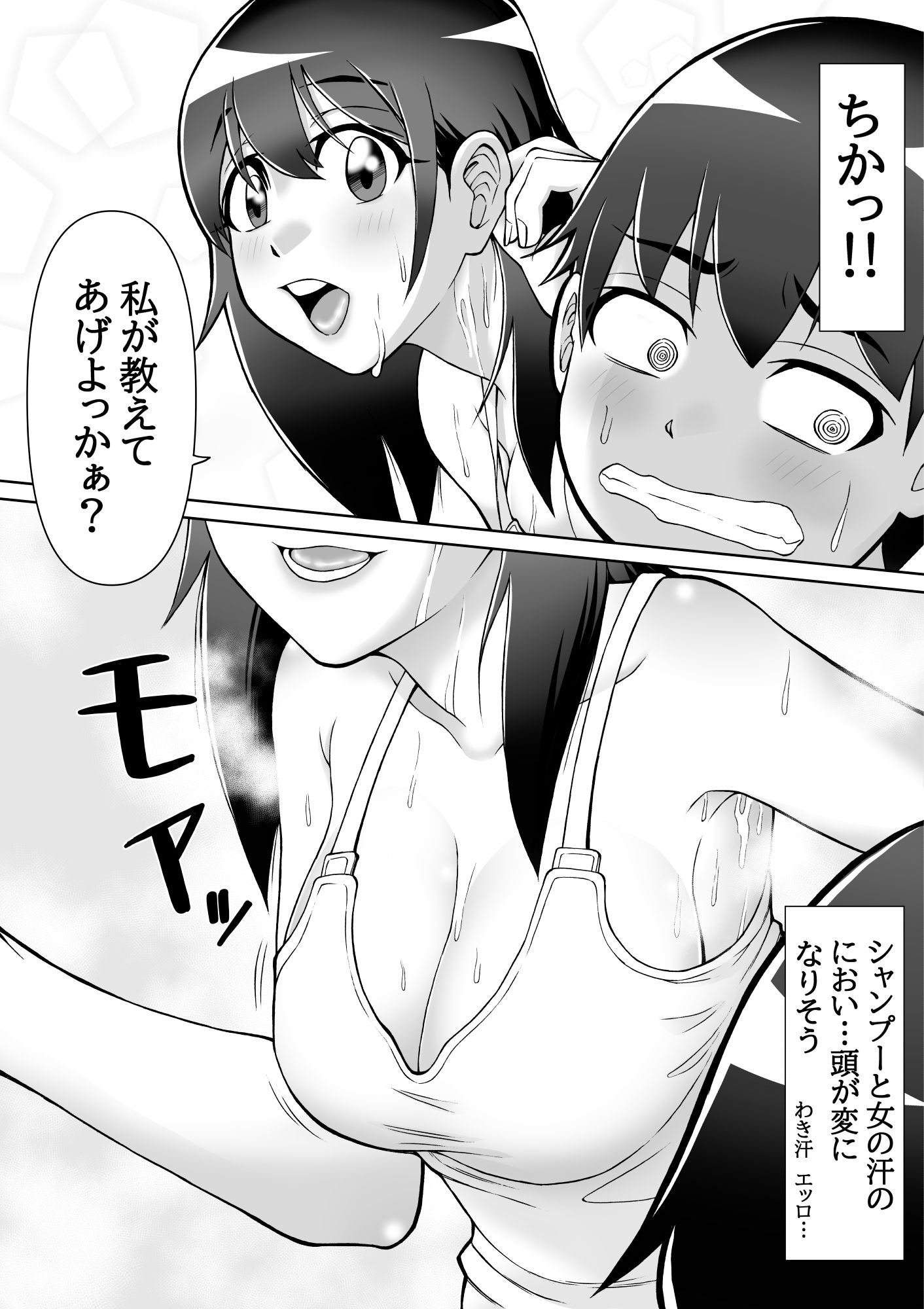 サンプル画像2:ビッチな姉ができたのでワンチャン肉便器にできる説(ぽっとデトックス) [d_273715]