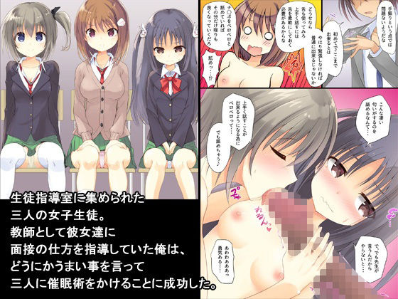 サンプル画像5:『大感謝価格』バスで生ハメ＋制服女子指導＋浴衣接待ハーレム フルカラー総集編150ページ(DLメイト) [d_273750]