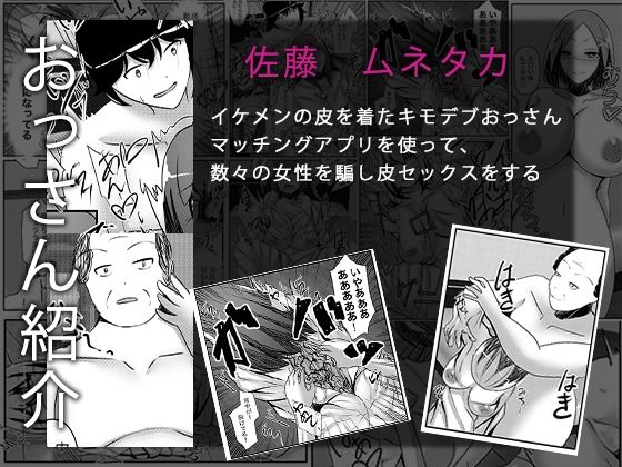 サンプル画像2:キモデブおっさんがマッチングアプリで出会った女子と皮化セックス(のらのらの) [d_273768]