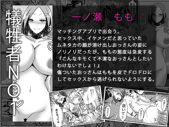 サンプル画像3:キモデブおっさんがマッチングアプリで出会った女子と皮化セックス(のらのらの) [d_273768]