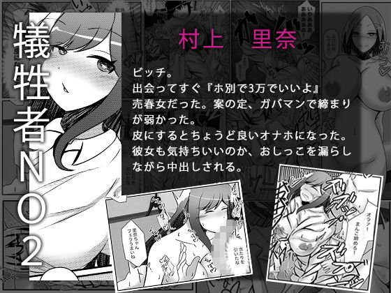 サンプル画像4:キモデブおっさんがマッチングアプリで出会った女子と皮化セックス(のらのらの) [d_273768]