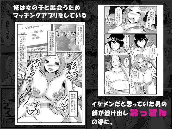 サンプル画像6:キモデブおっさんがマッチングアプリで出会った女子と皮化セックス(のらのらの) [d_273768]